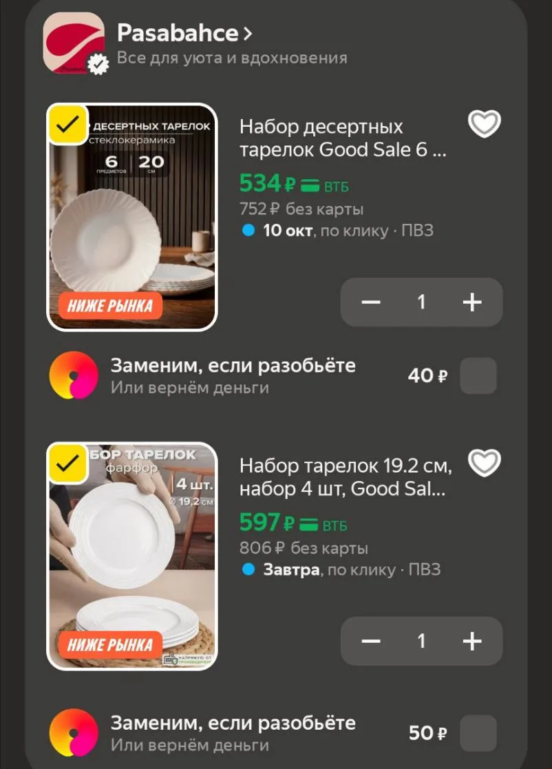 🐸Набор десертных тарелок Good Sale 6 штук 20 см , белые , опаловое стекло