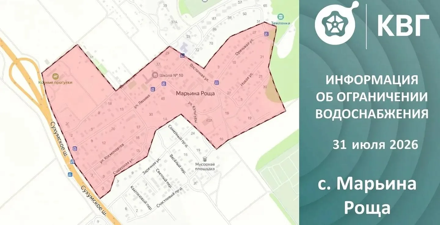 Внимание, ограничение в подаче воды
 
По информации ООО «КВГ», 31 июля с 09:00 до 15:00 в связи с за