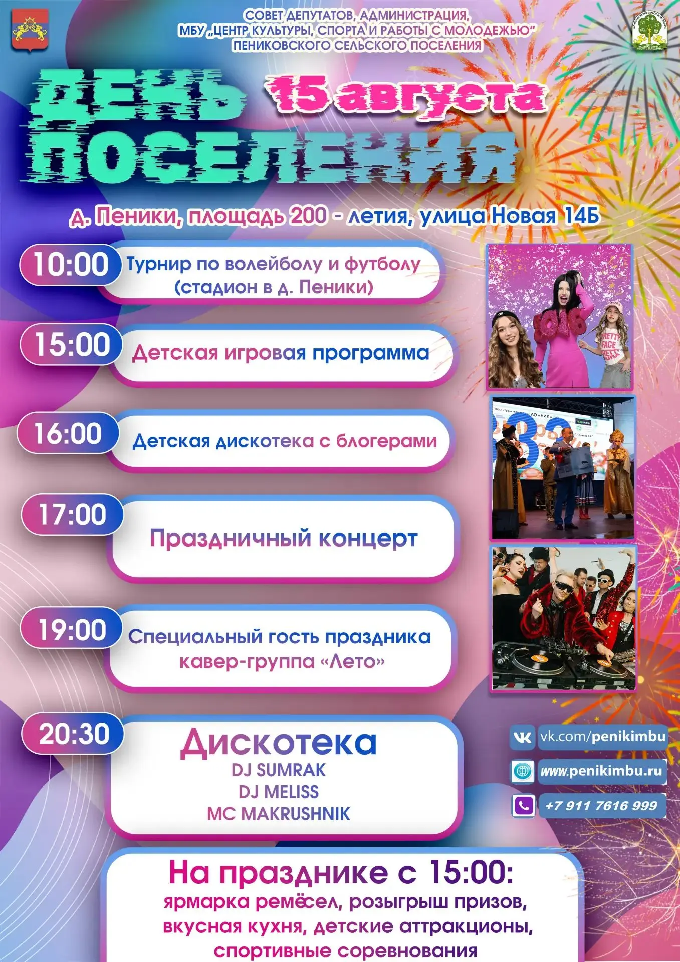 Медиа публикации