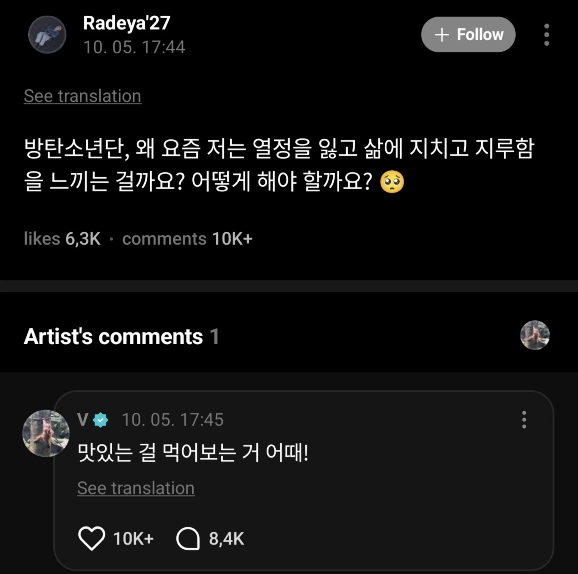 Тэхён на Weverse