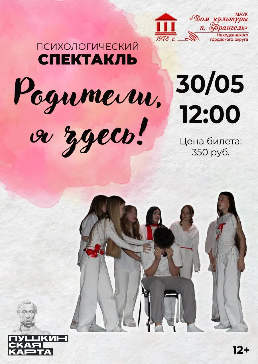 Не пропустите!