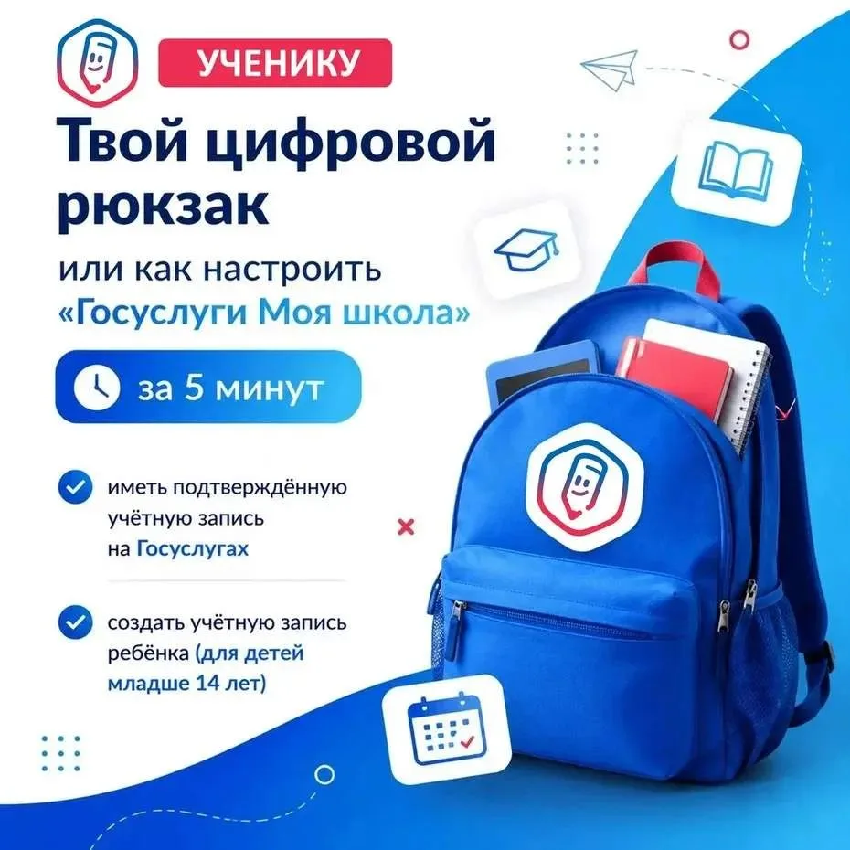 Как обучающемуся начать пользоваться приложением