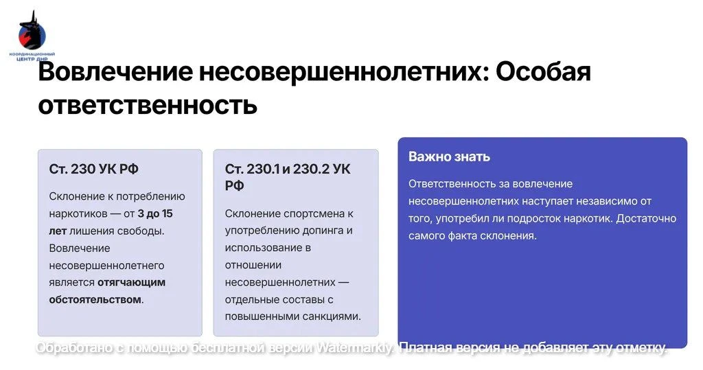 ❌«Просто попробую», «От одного раза ничего не будет», «В компании все так делают»  За этими фразами 