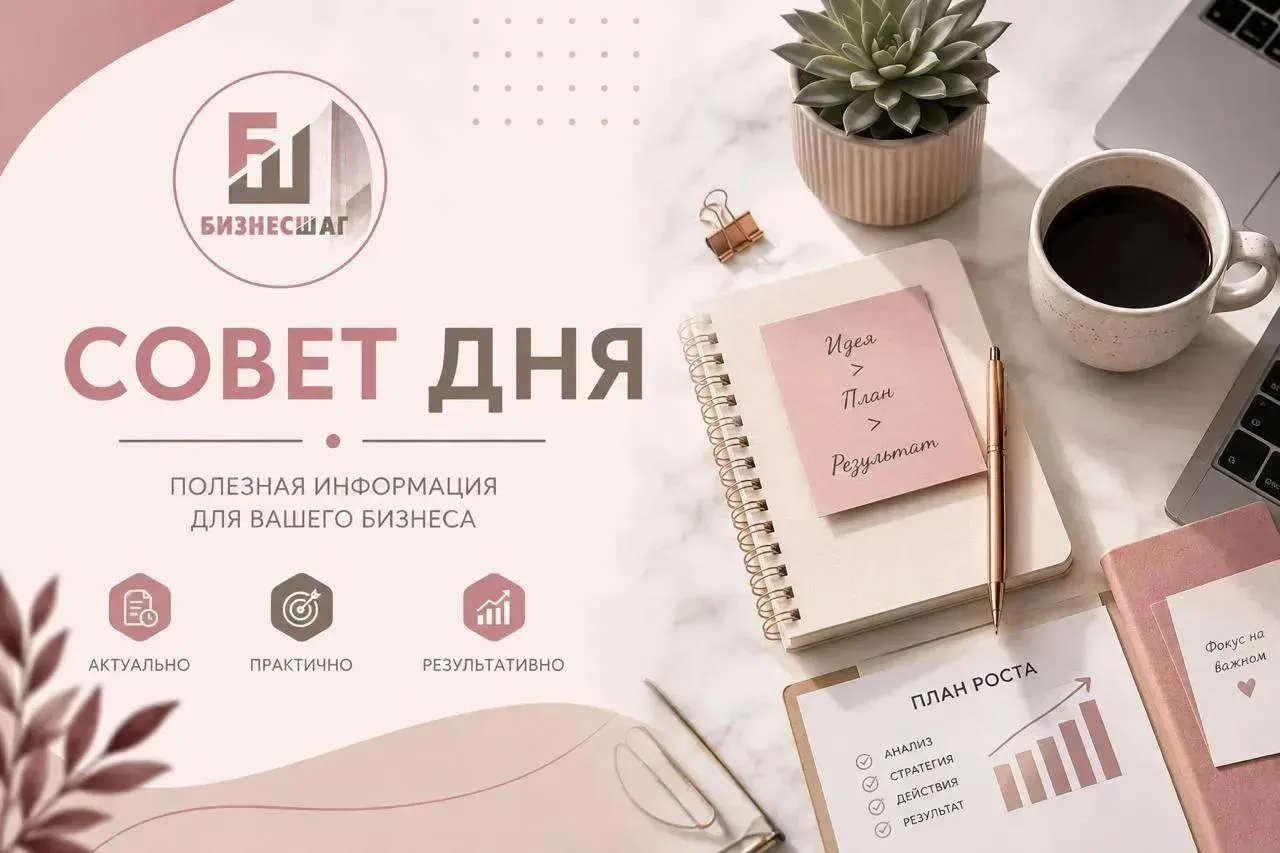 💡 Бизнес-совет: проверьте расходы