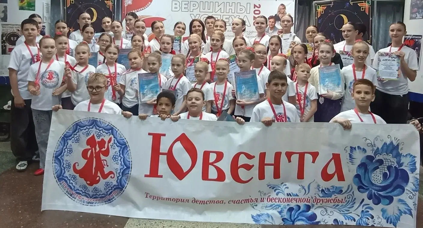 Обучающиеся МБОУ СОШ№20 в составе хореографического ансамбля «Ювента» МБУ ДО г. Шахты «...