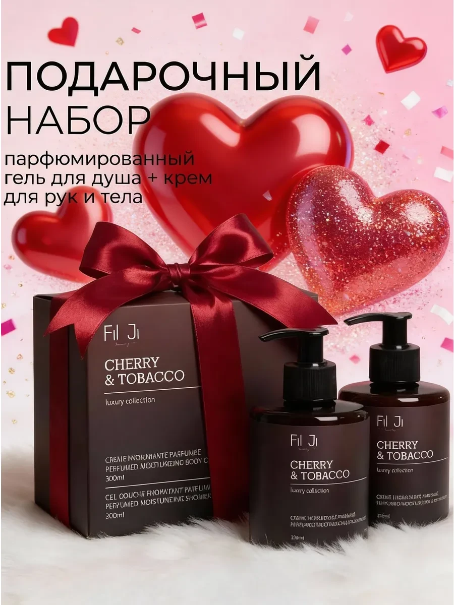 ⚡️ Подарочный набор гель и крем для рук и тела, Fil Ji