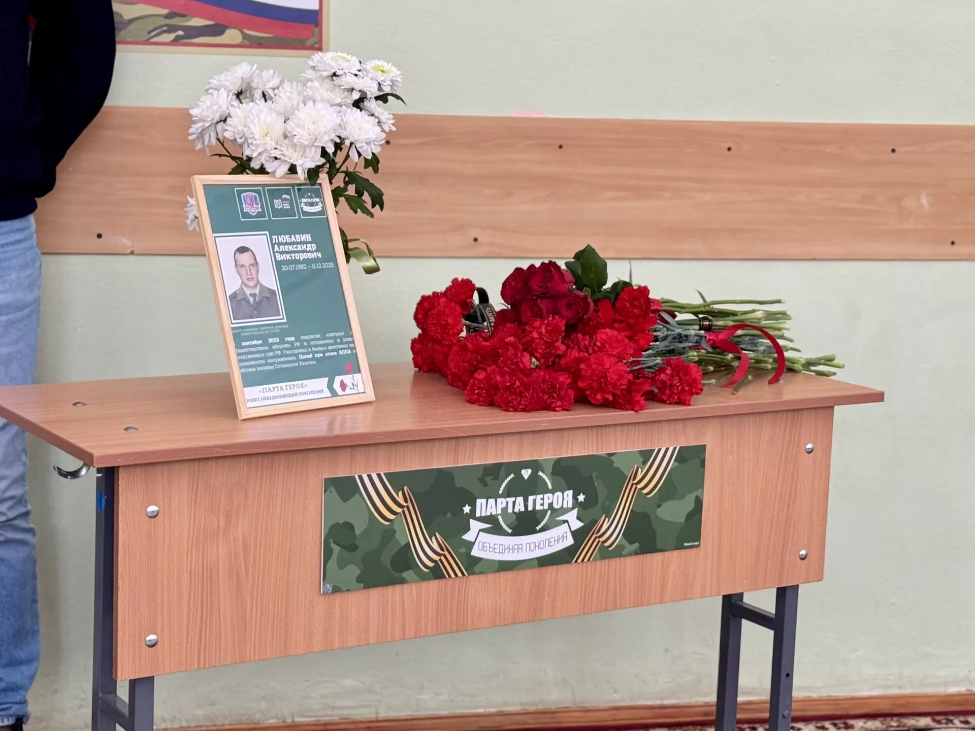 🏫Сегодня  была открыта Парта Героя, посвященная выпускнику школы №20 (на сегодняшний день МАОУ СОШ №