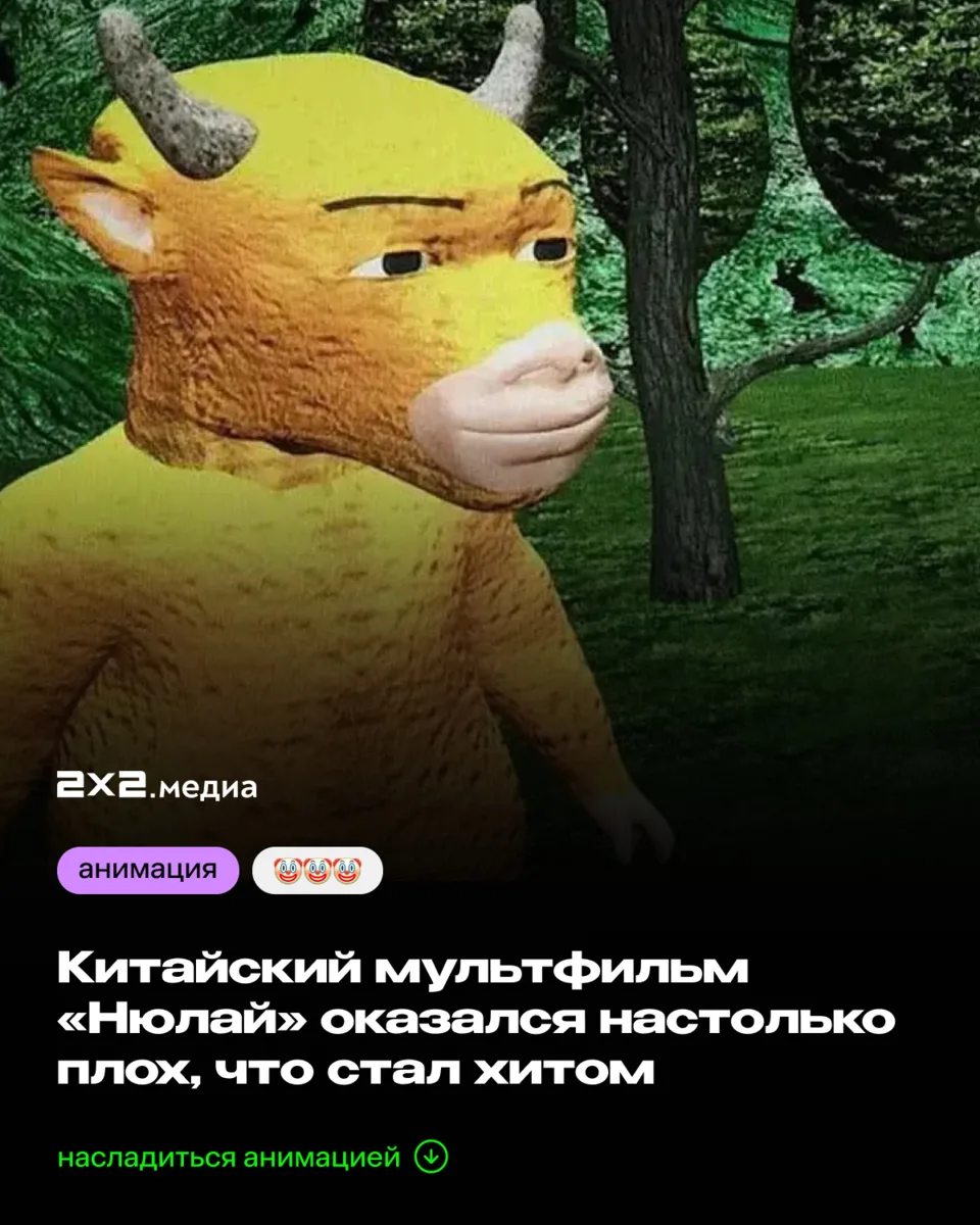 Китайский мультфильм «Нюлай» советовали не выпускать в прокат, но он оказался настолько...