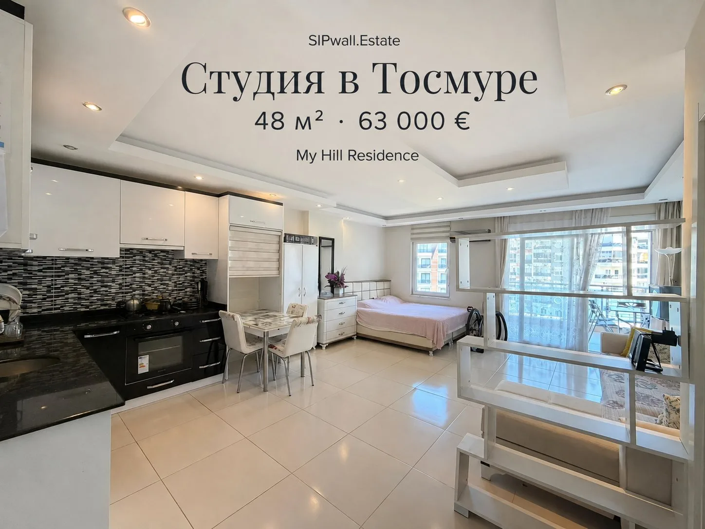 🏡 Тосмур: меблированная студия 48 м² за 63 000 €.