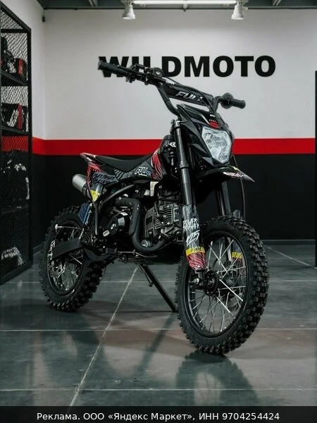 🏍Питбайк FullCrew Power Trasher 125cc 14\12 ❗ (п\автомат эл. стартер)
