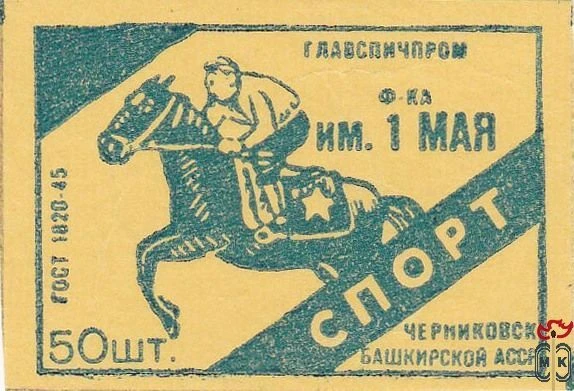 🔥 Когда история района помещалась на спичечном коробке