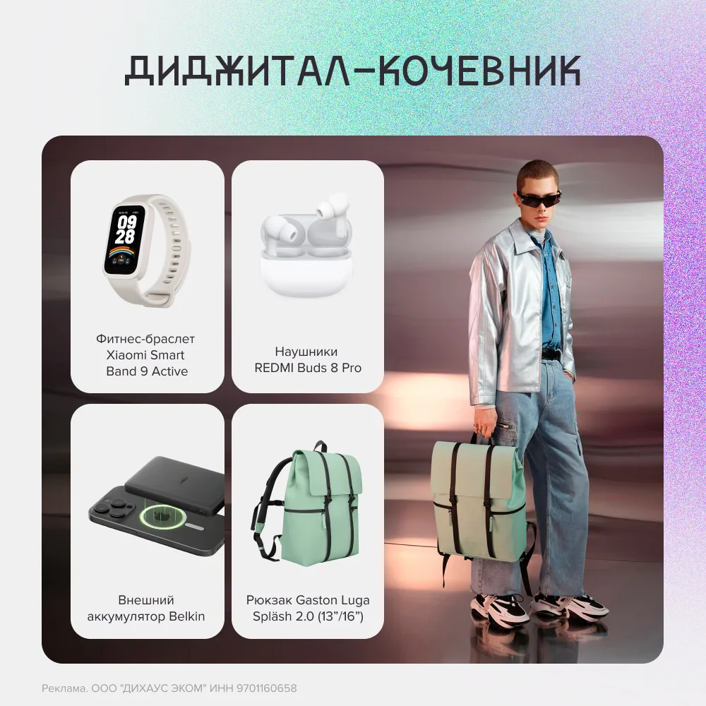 Когда в рюкзаке — вся жизнь 🎒

Сегодня ваш «дом» — кофейня на Патриках, а завтра офис с видом на мо