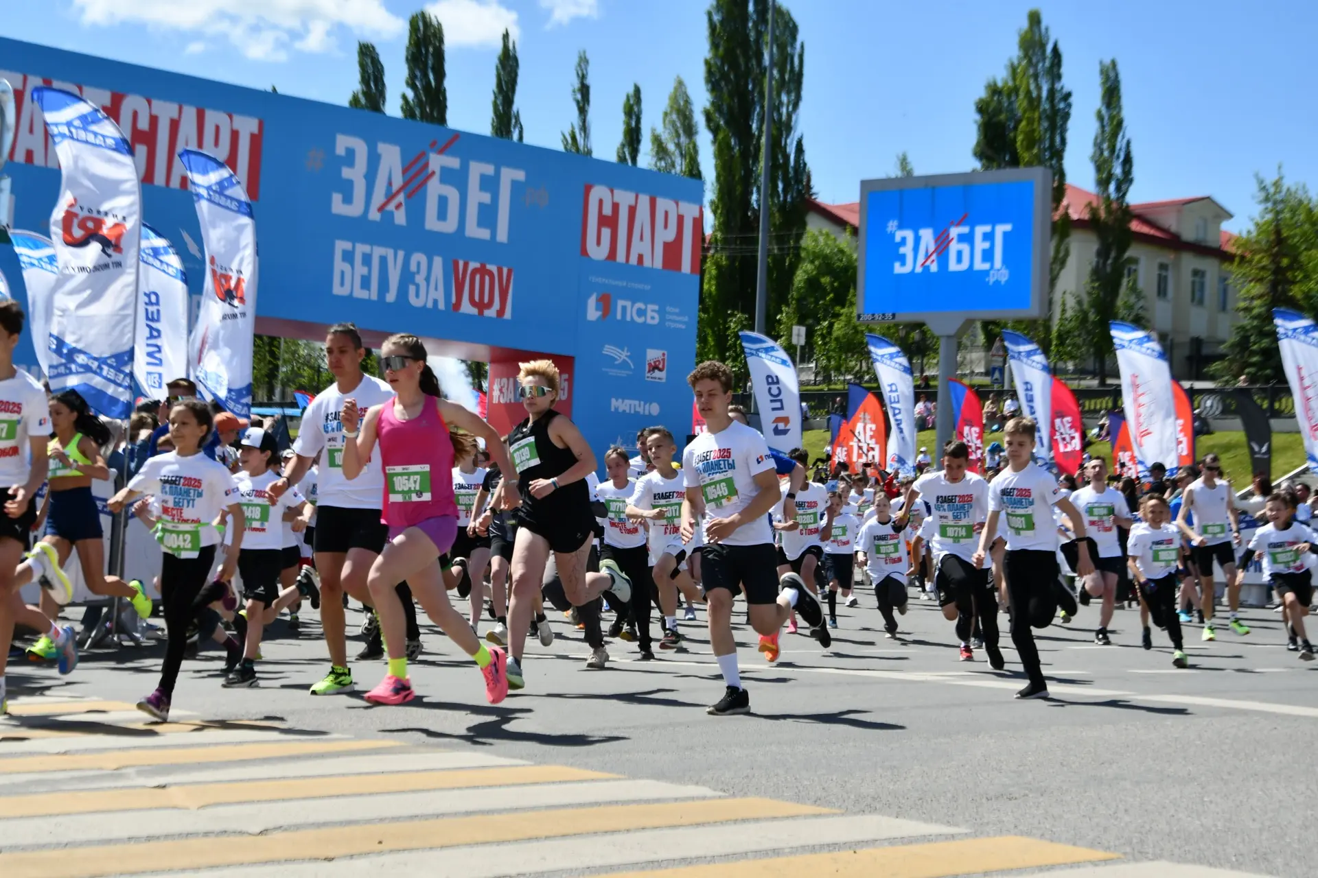 В Уфе пройдёт полумарафон «ЗаБег.РФ» 🏃‍♀️