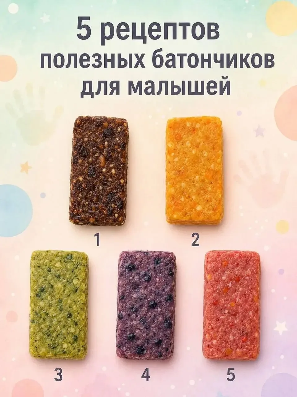 Полезные батончики