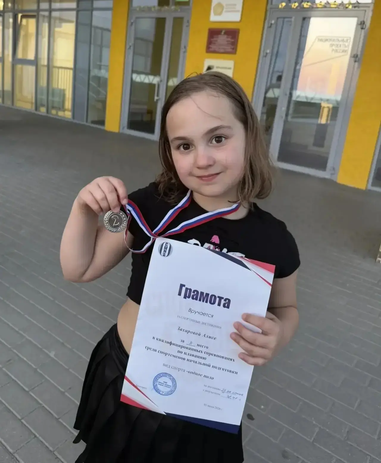 Наша юная спортсменка, Алиса Захарова из 1 «М» класса, приняла участие в соревнованиях по водному по