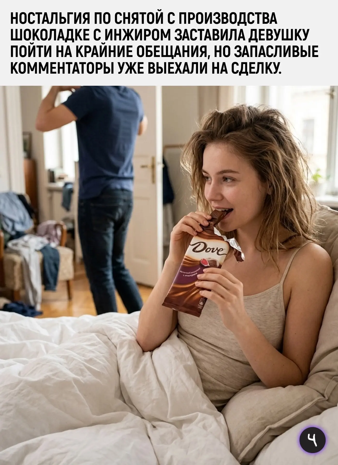 Тоска по сладостям из прошлого довела соцсети до опасных торгов: пользовательница опубл...