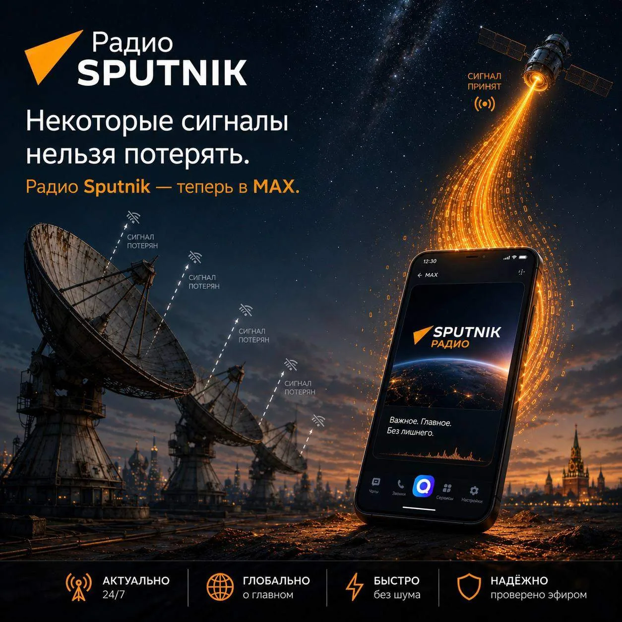 📡 Некоторые сигналы действительно нельзя терять  Главные новости, оперативная повестка, геополитика,
