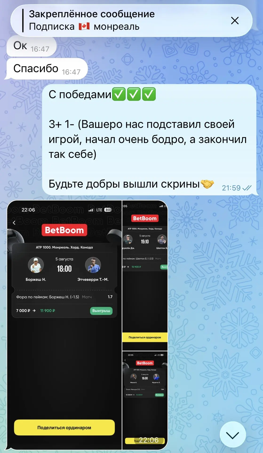 Медиа публикации