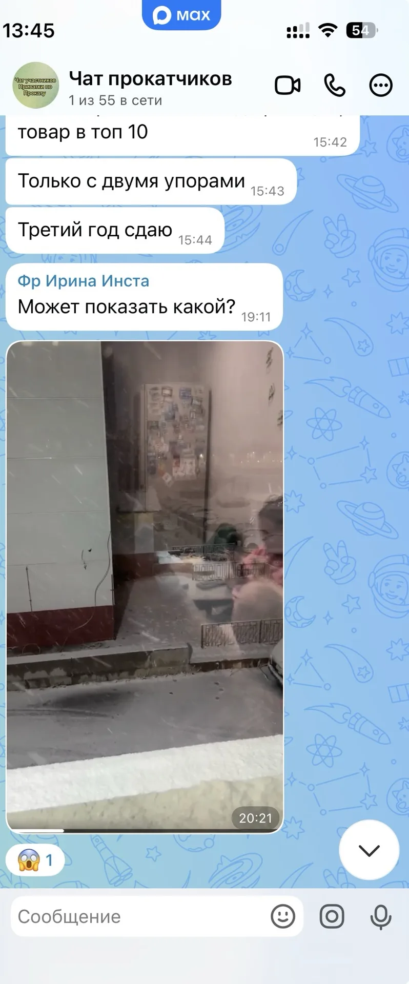 Еще больше полезной инфы по прокату в чате прокатчиков и в приватке. Как туда вступить,...