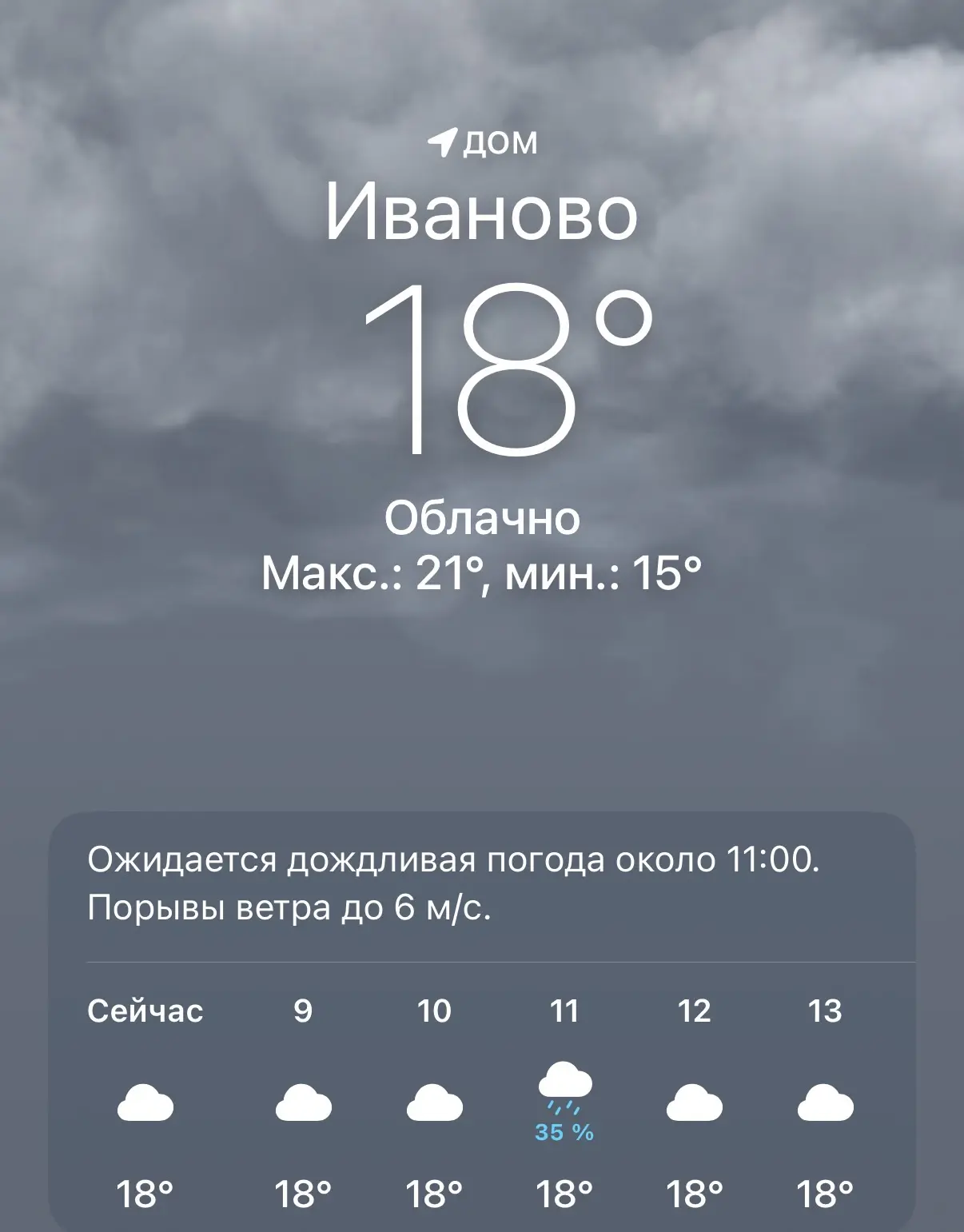 Доброе утро, Иваново !❤️

📅 27 июля, понедельник
  
🌤 Погода на сегодня:

🌧️ Утром: +18°C
☁️Днём:
