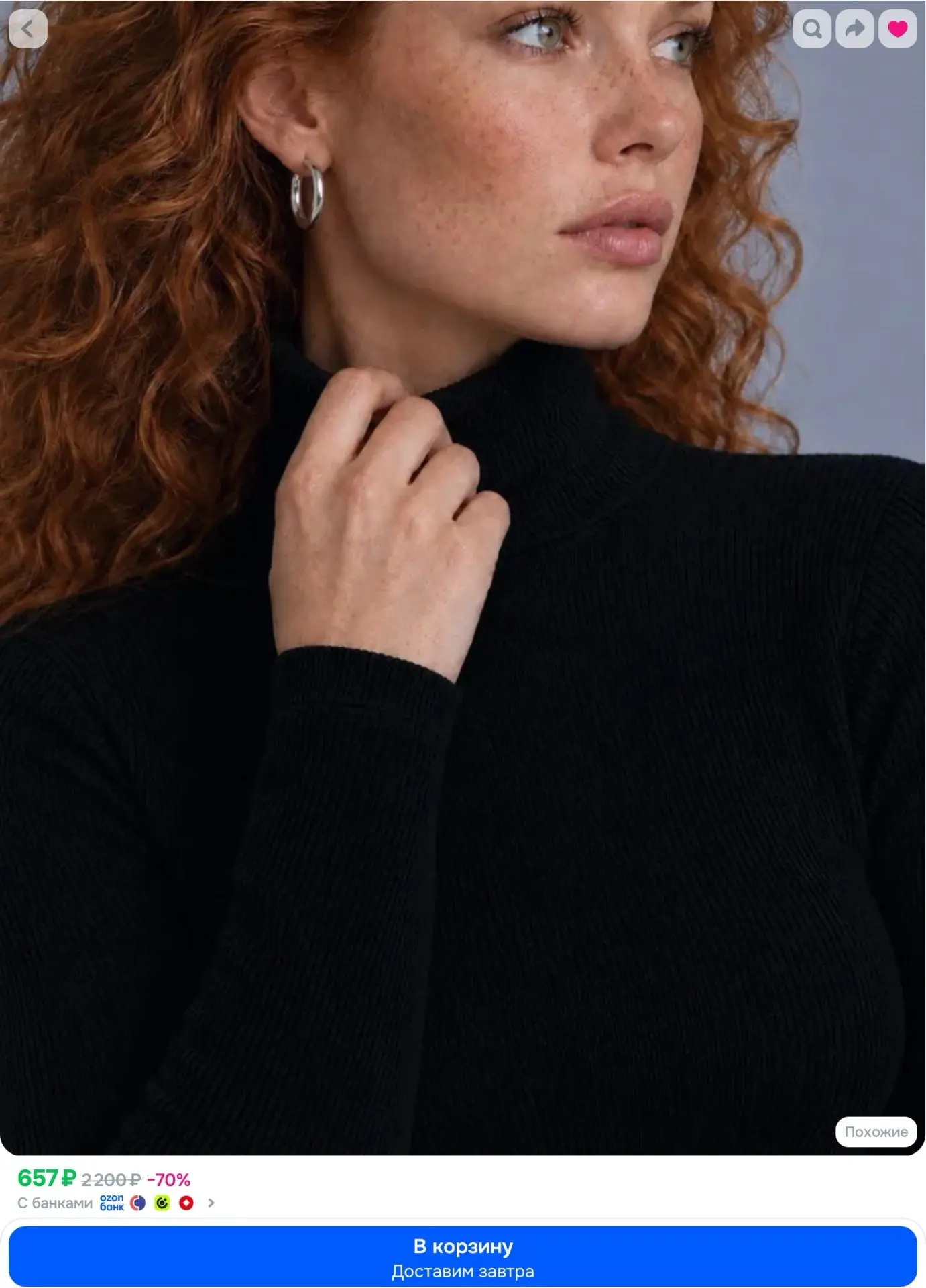 Водолазка CHELEBI TEXTILE
