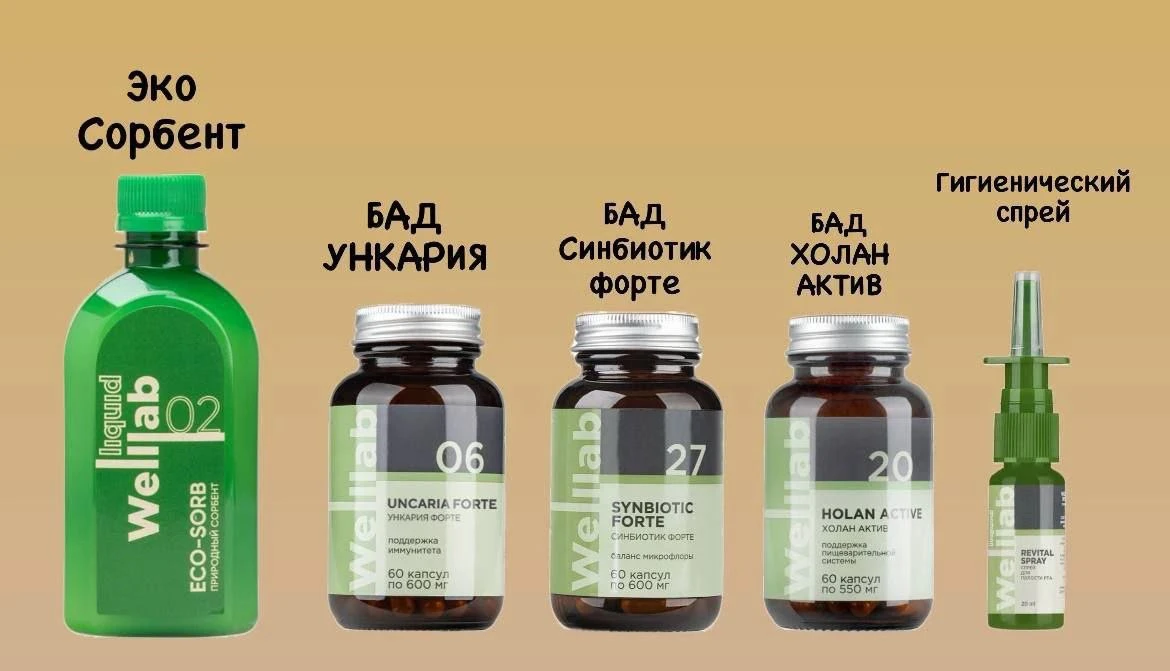Что касается БАД для профилактики, рассмотрим следующие позиции: