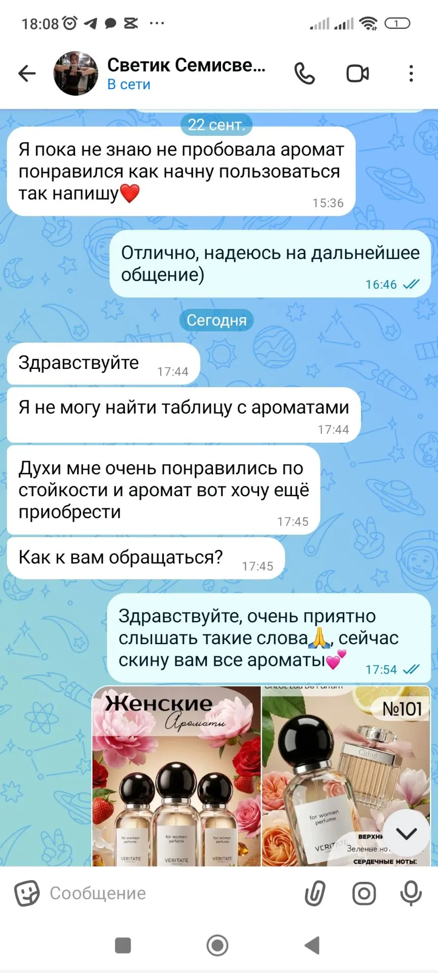 Какие отзывы приятные #118