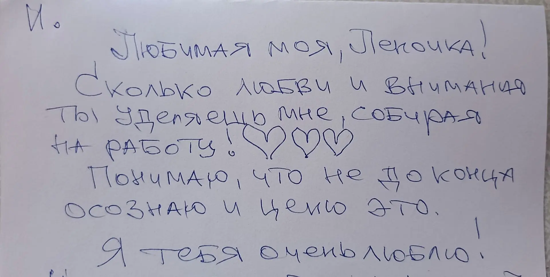 С утра и от супруга получила 😊 отклик ...