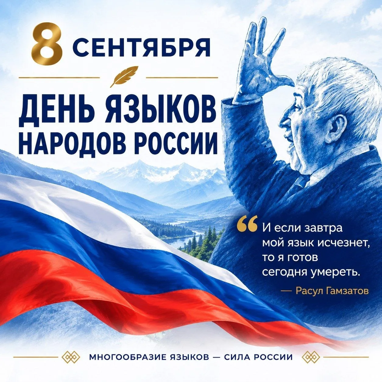 Уважаемые жители Махачкалы и Дагестана!