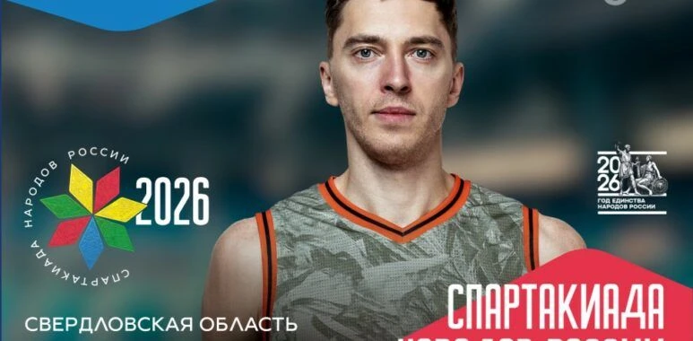 29 августа стартует баскетбольный турнир среди мужских команд в рамках II Спартакиады н...