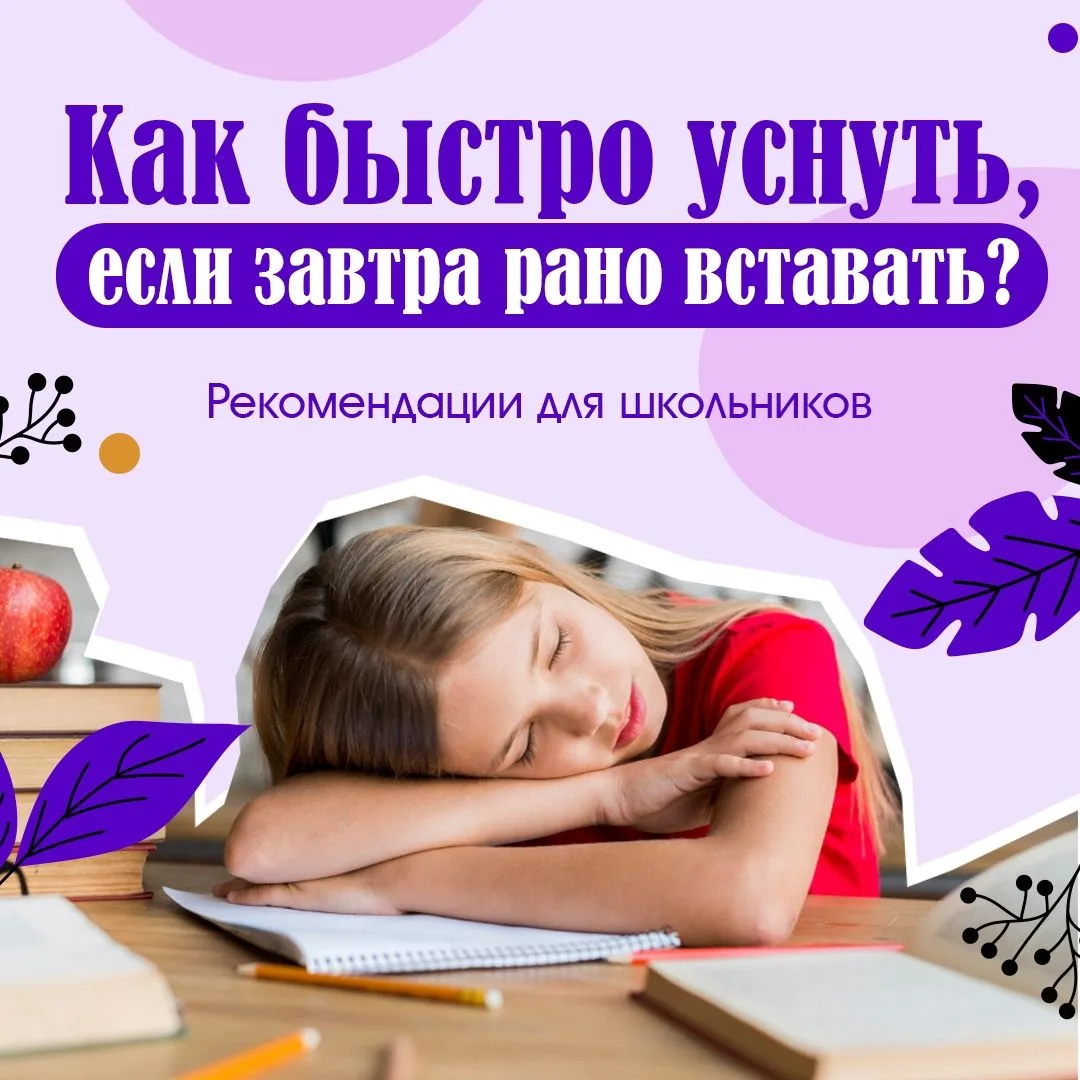 Поздний вечер, завтра контрольная, а уснуть все никак не получается?❌💤
