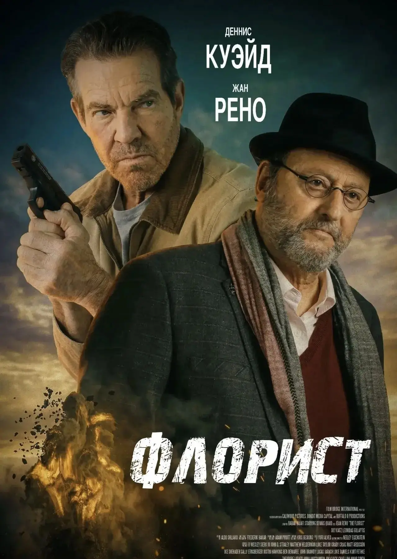 🎬 Киноафиша на 24–30 сентября
