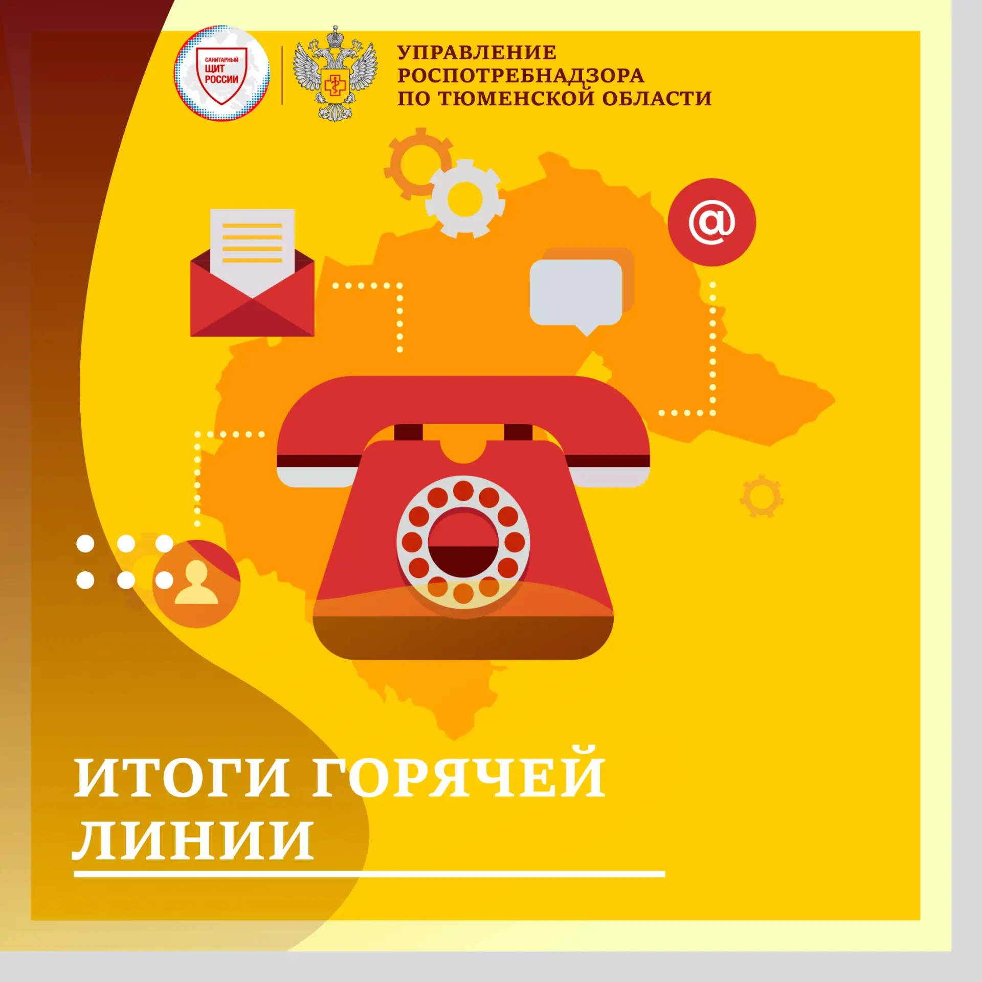С 10 по 21 августа в рамках проведения горячей линии по вопросам качества и безопасност...