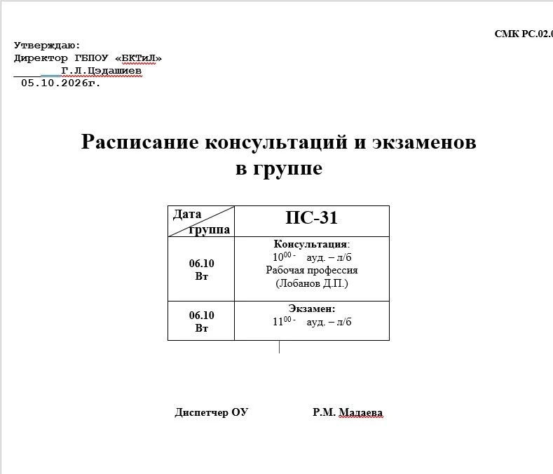 Объявление 📣