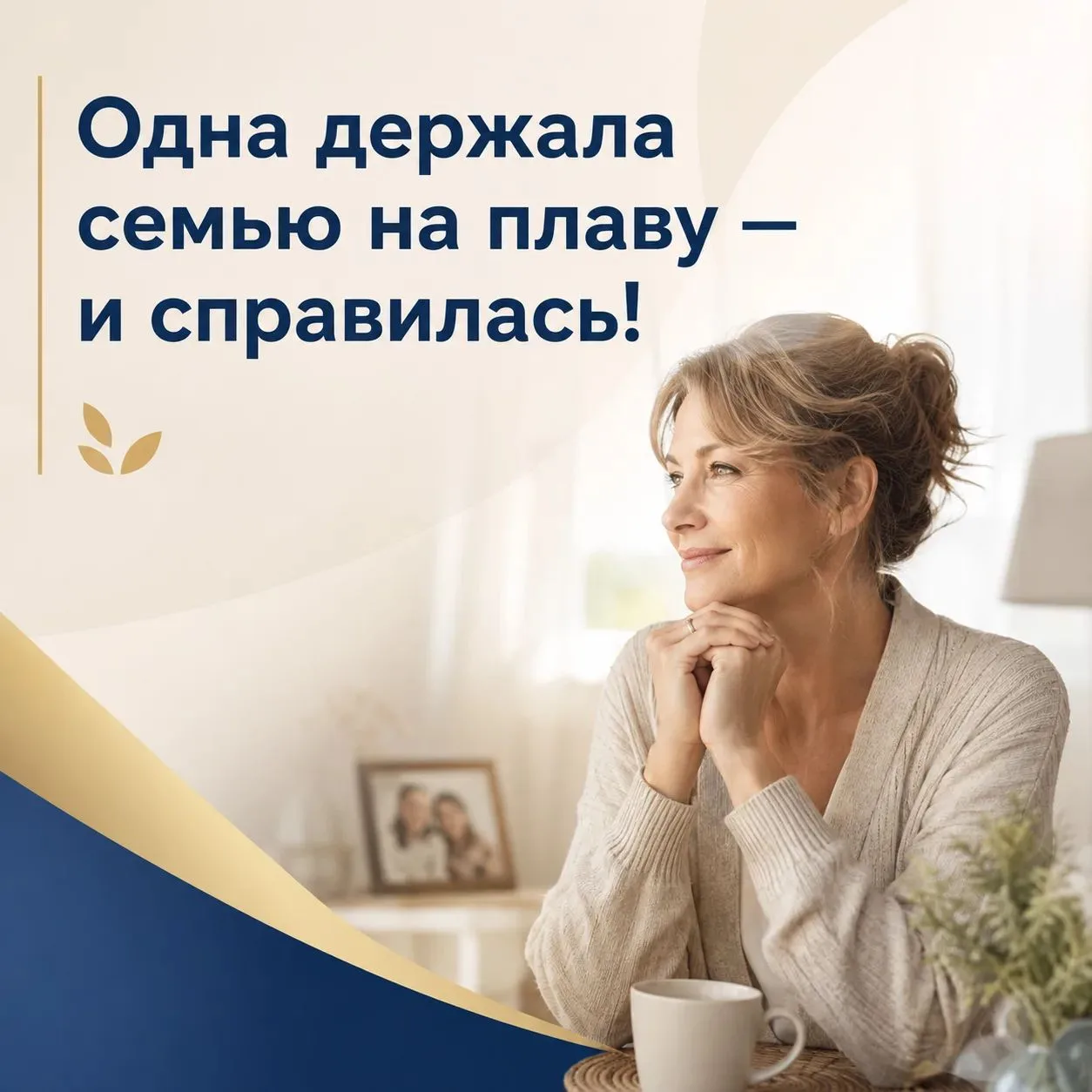Людмила Александровна закрыла ИП, рассчиталась с налогами, выкупила долю квартиры, помогла дочери сы