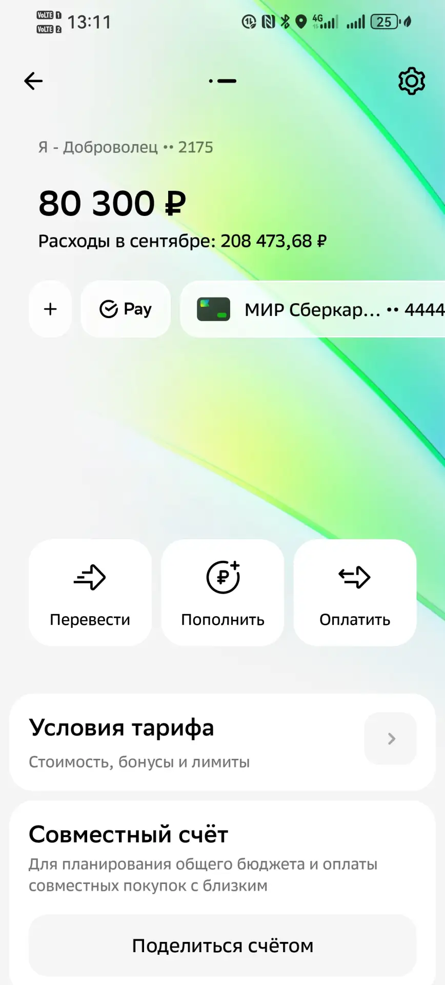 Сбор на спутниковую тарелку без изменений.