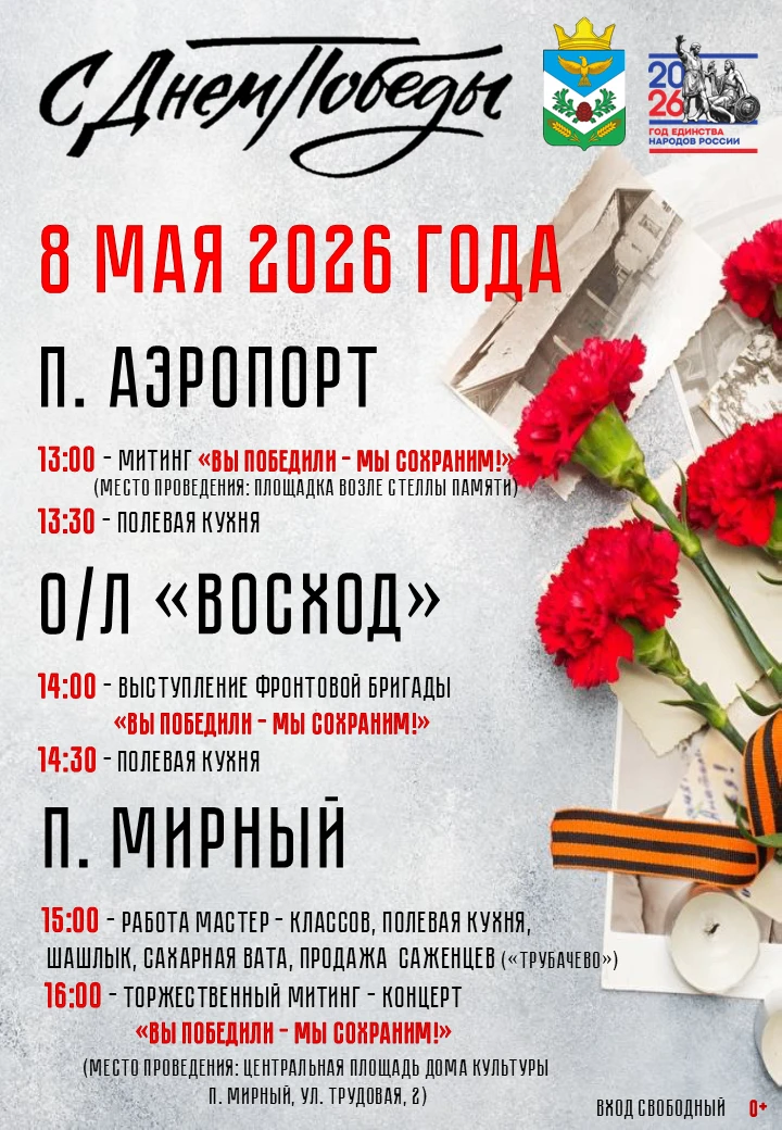 Вы победили — мы сохраним!