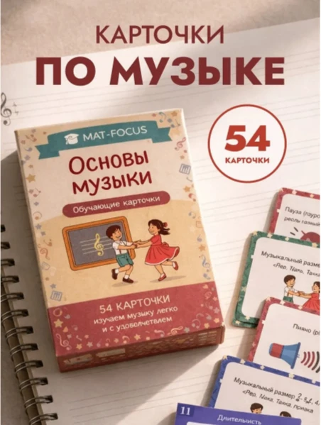 Не знаете, какие игры помогут вашему ребёнку освоить музыкальную грамоту? А может хотит...