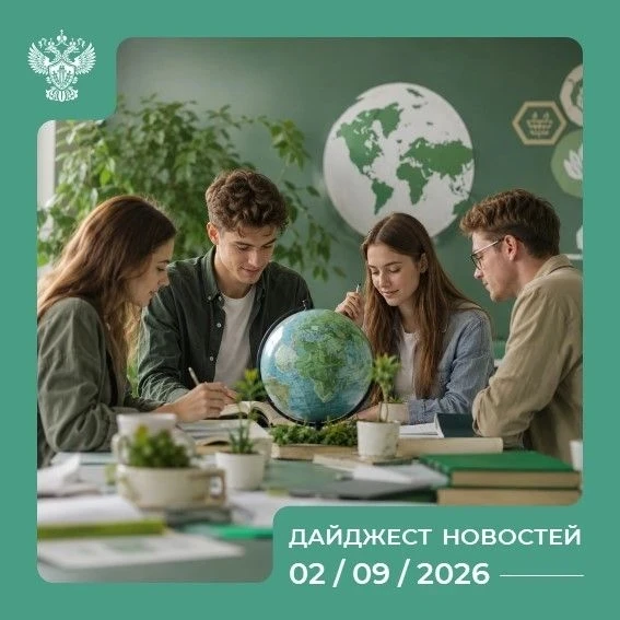 Самые интересные события России на 02.09.2026 💬
