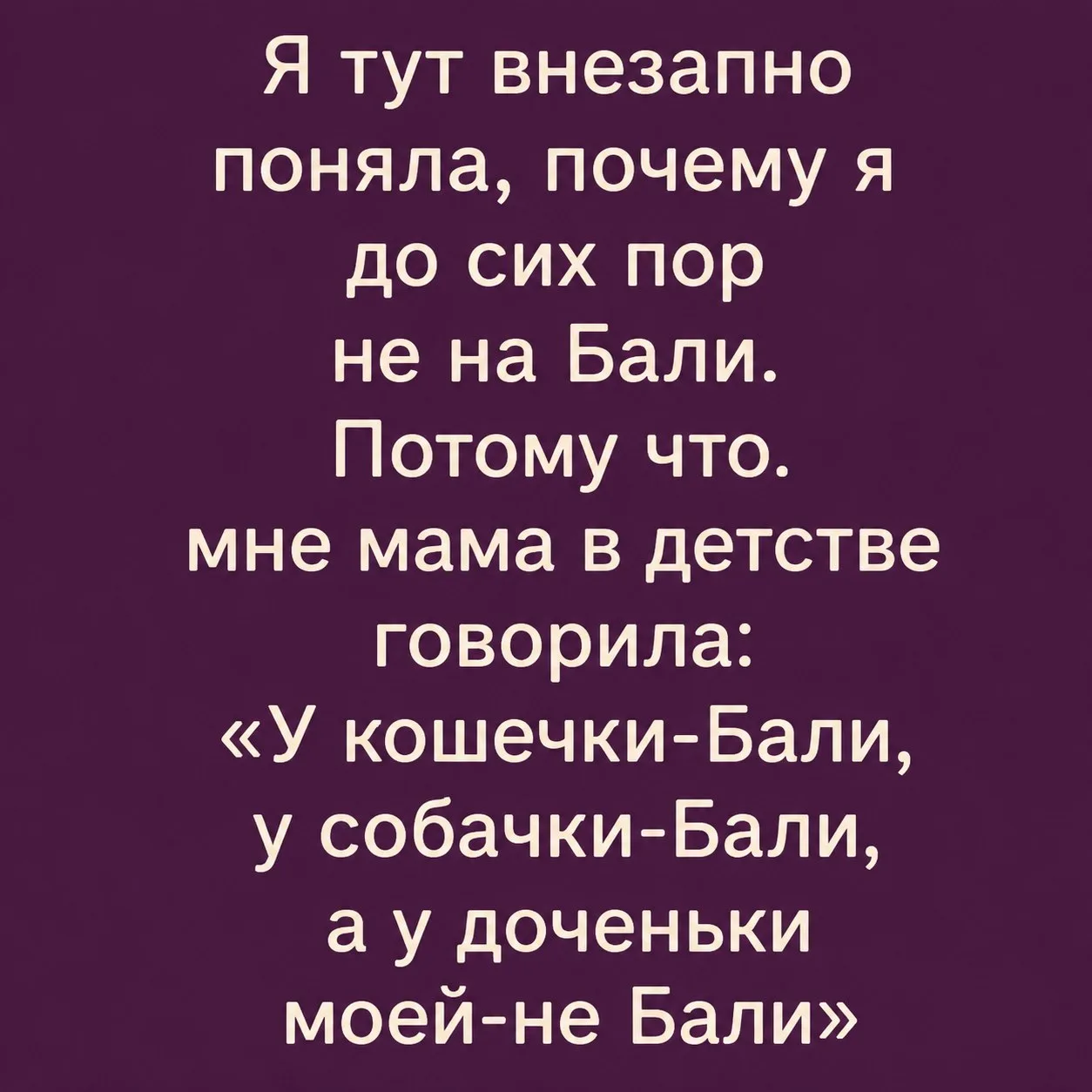 👑 Королева сарказма