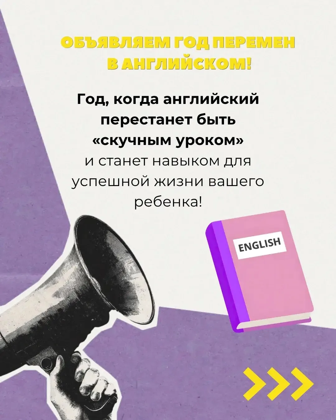 ⭐️Наша увлекательная программа  направлена на освоение звуков и букв языка, развитие на...