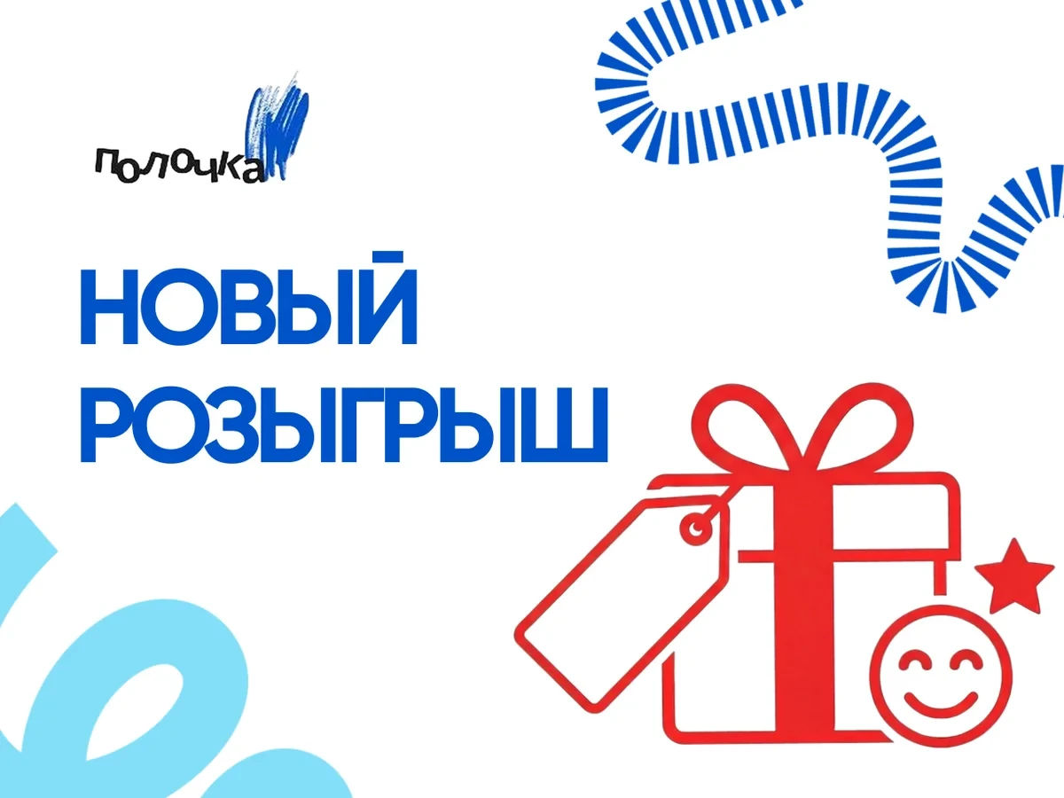 🏆 РЕЗУЛЬТАТЫ РОЗЫГРЫША 🏆
