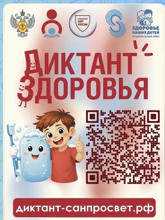 В Псковской области стартовал первый тематический трек Всероссийской санитарно-просвети...