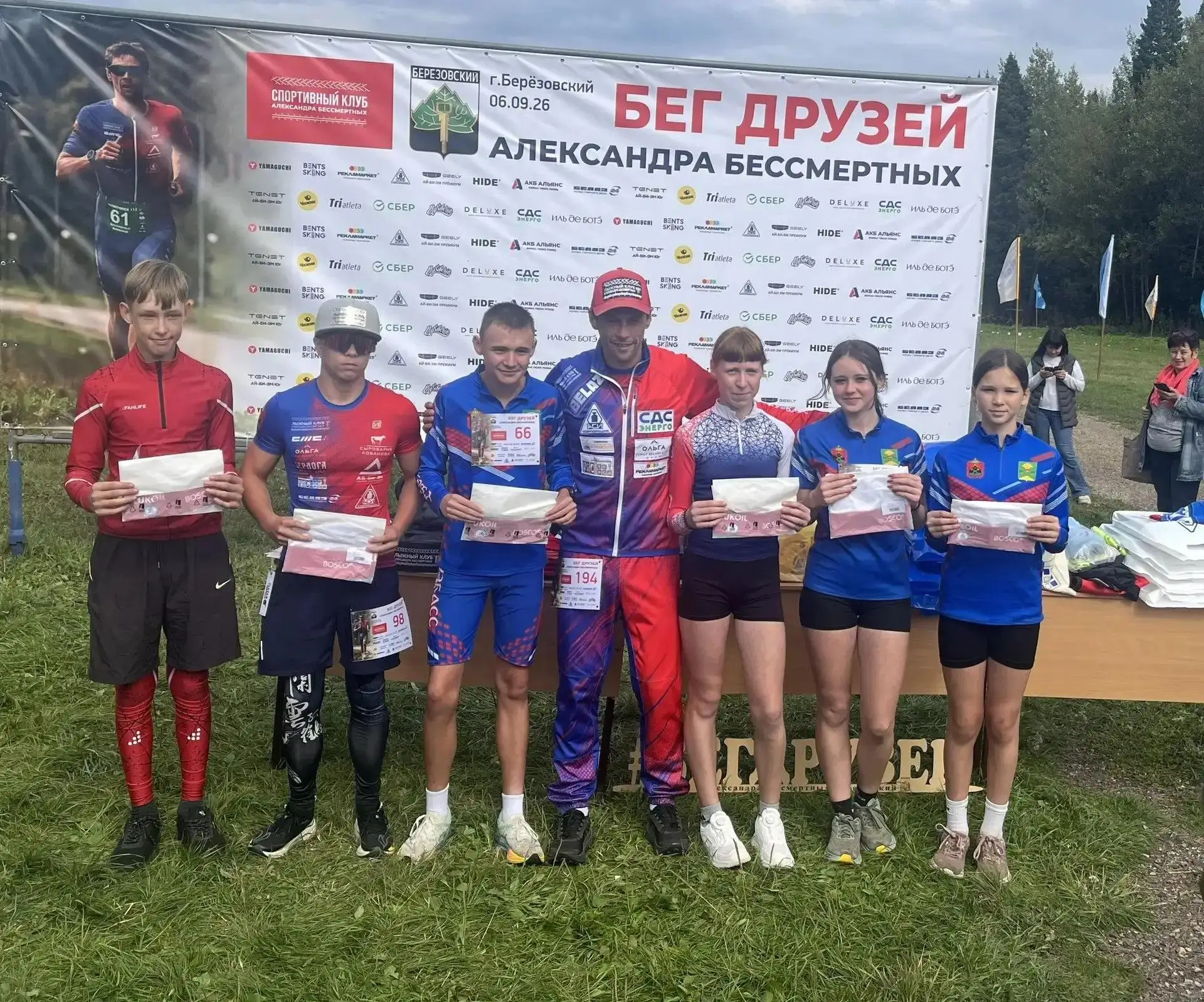 6 сентября на территории лыжной базы спортивной школы имени А. Бессмертных состоялось е...