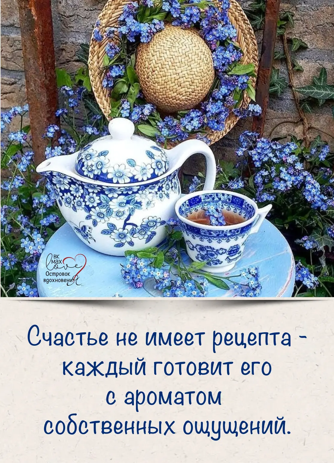 Добрейшего утра!