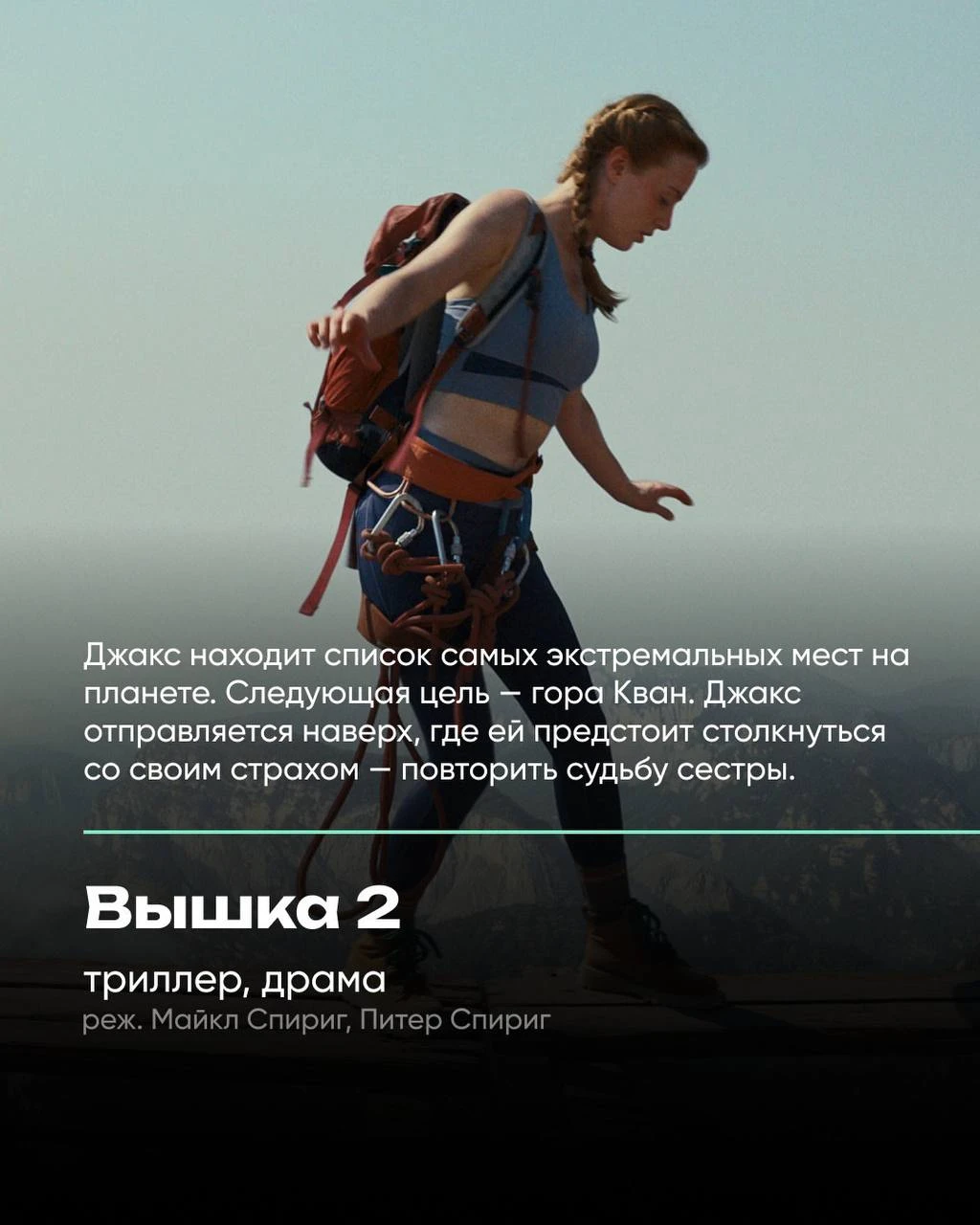 Что смотрим в кино в сентябре