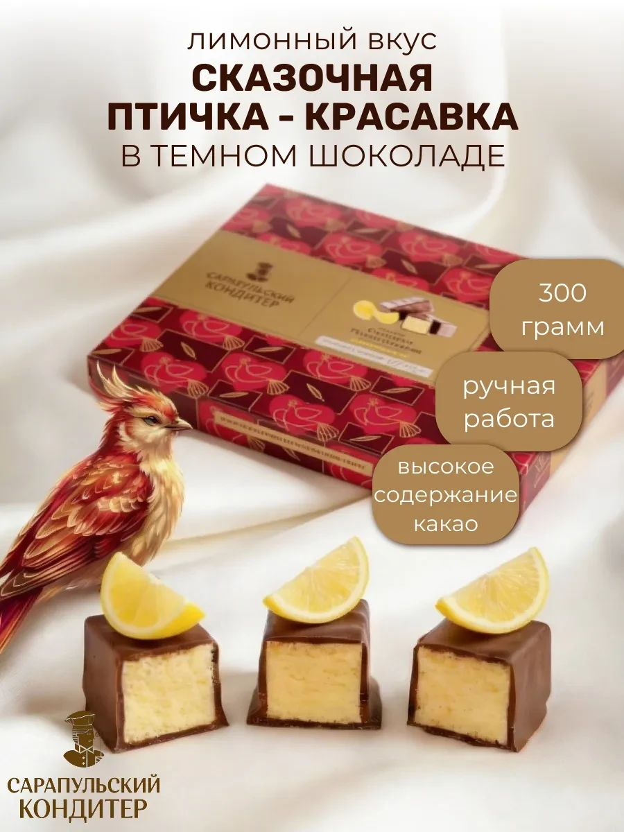 ⚡️ Конфеты СПК лимонный вкус 300 г, САРАПУЛЬСКИЙ КОНДИТЕР