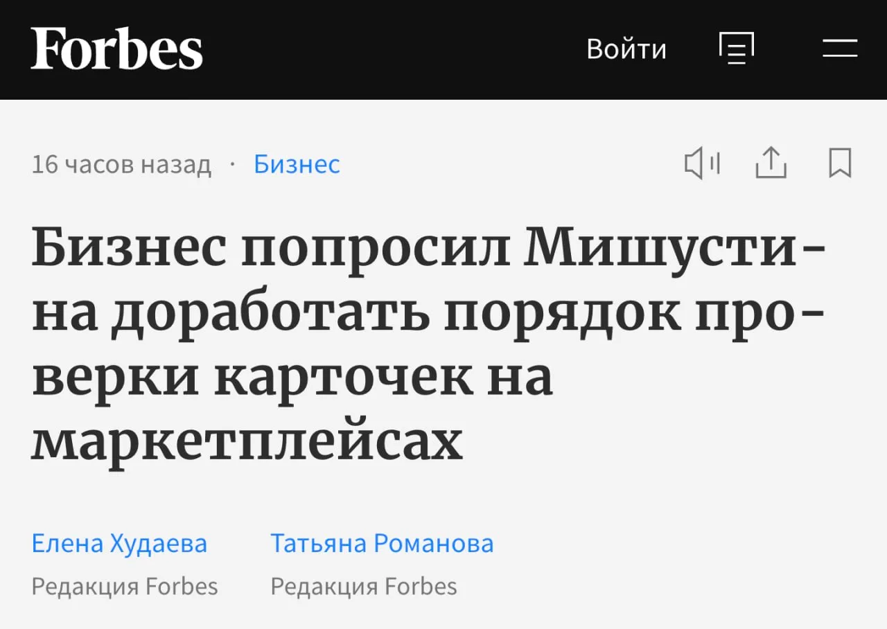 Торговлю по «чужим» сертификатам на маркетплейсах хотят прикрыть
