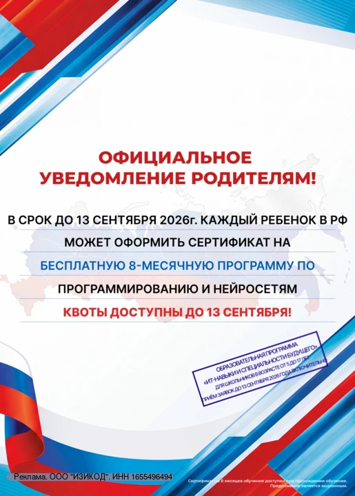 Важно для родителей школьников! Укажите возраст вашего ребенка: