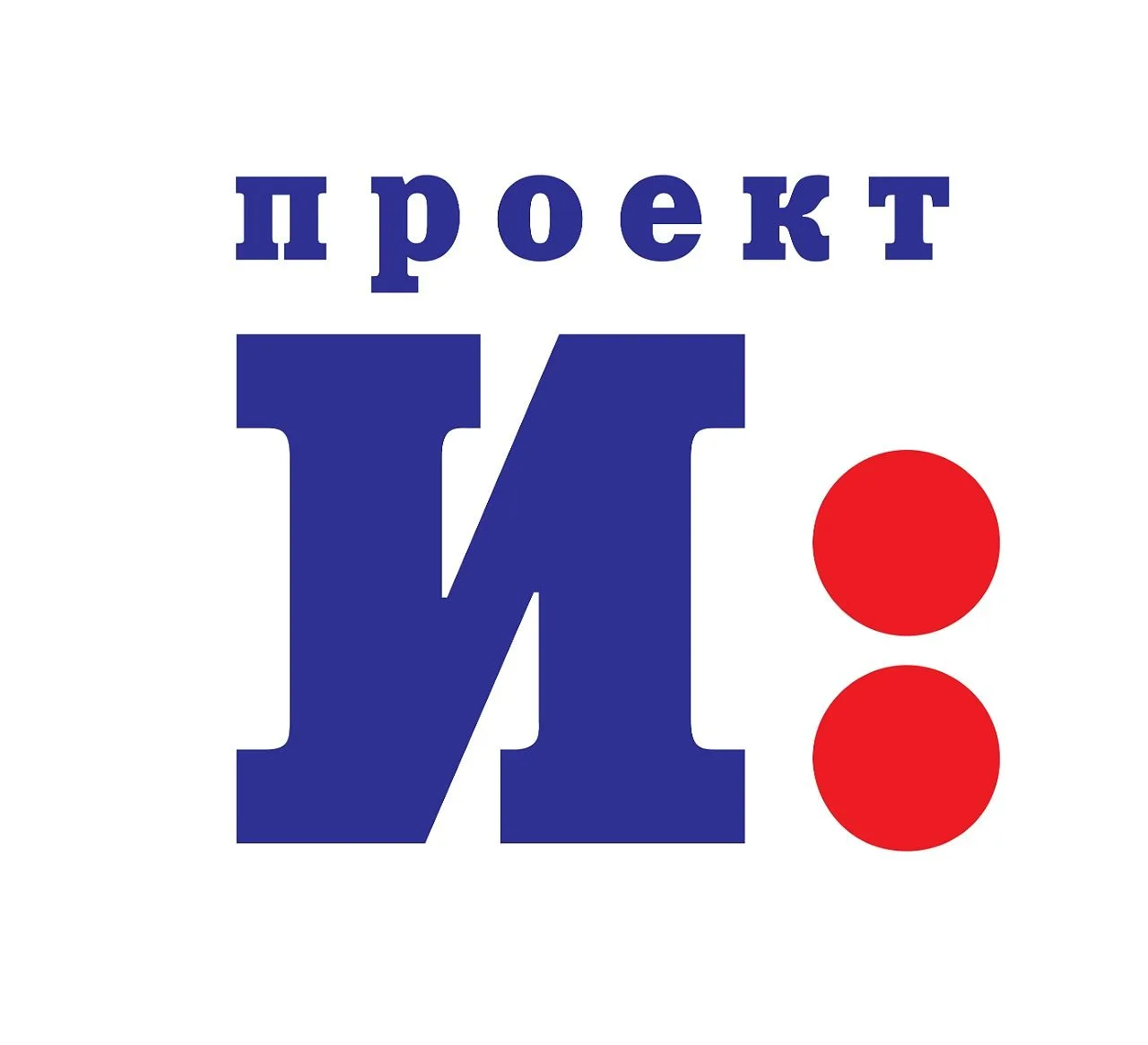 Проект И: Диалог — пространство, где образовательная среда проектируется как система ра...